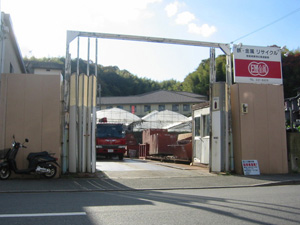 山科倉庫